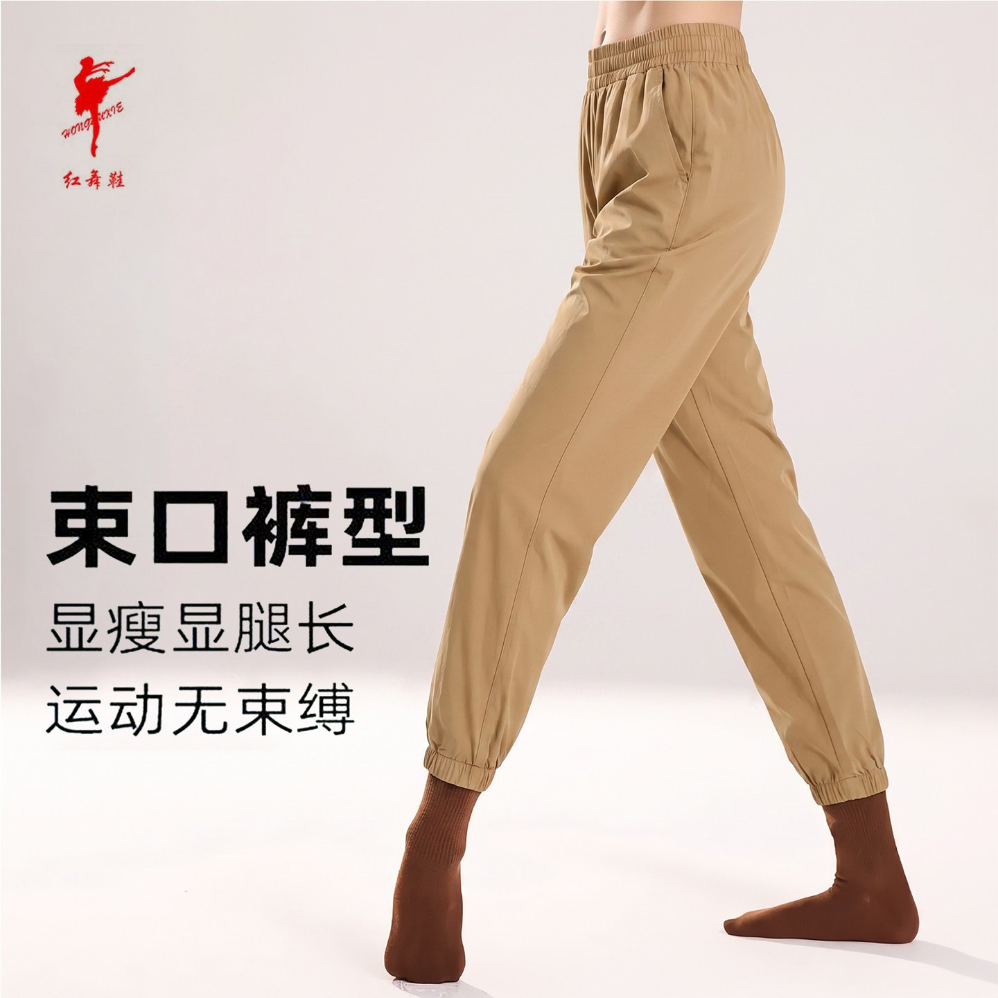 舞蹈裤新款速干显瘦束脚快干舞裤										