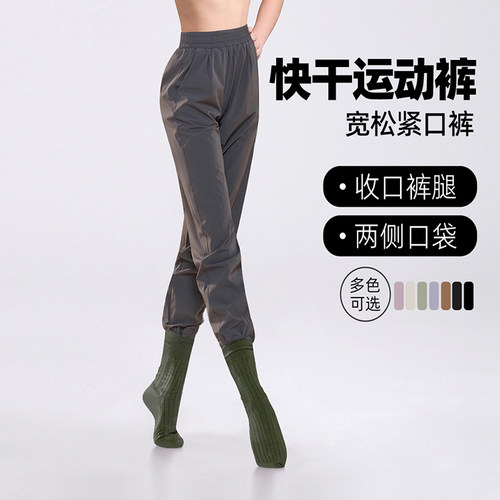舞蹈裤新款速干显瘦束脚快干舞裤