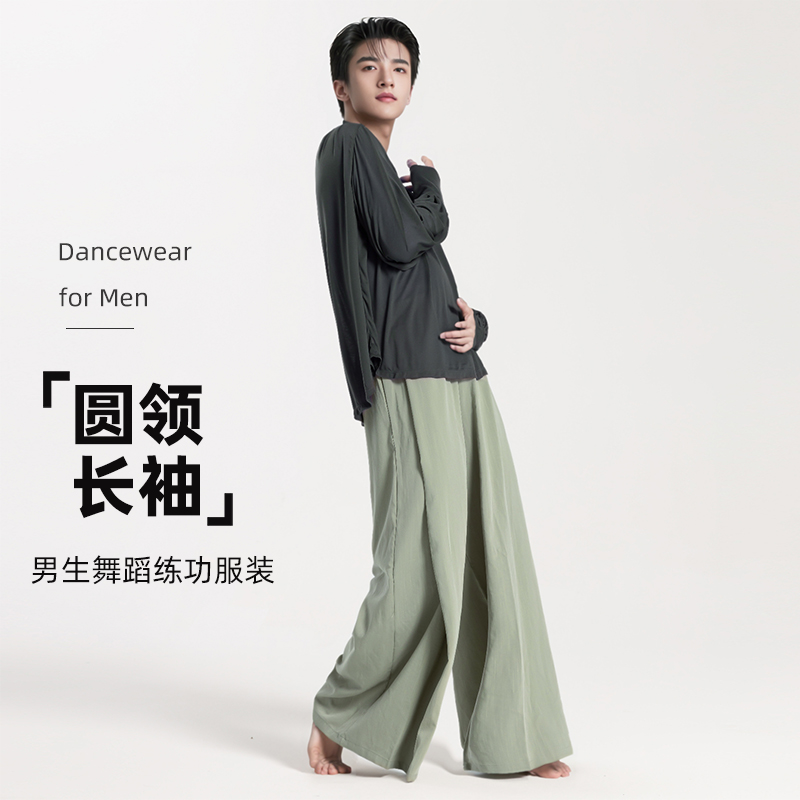 现代舞长袖宽松圆领男舞蹈练功服
