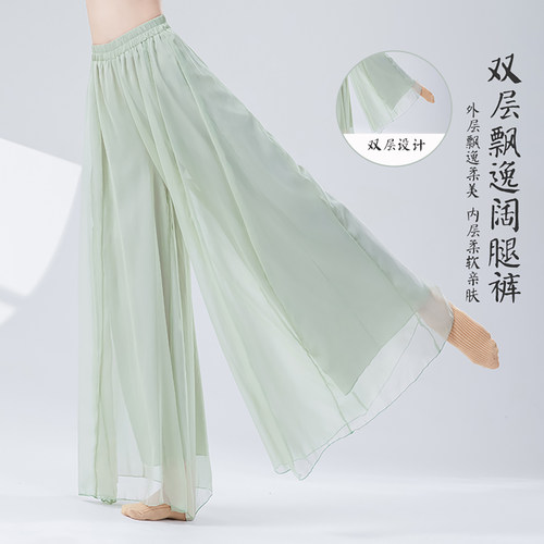 古典舞服女新款仙气飘逸裙裤练功