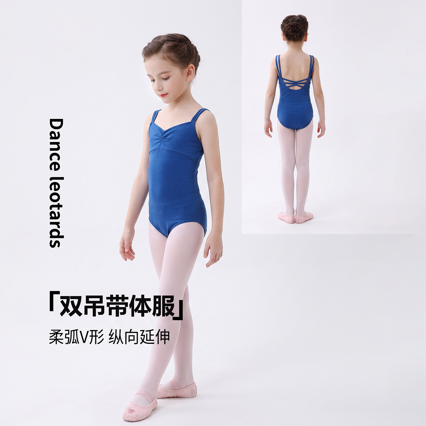 芭蕾舞服装儿童舞蹈练功服女双吊带棉弹力形体连体服专业考级跳舞