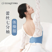 丹诗戈芭蕾舞练功服女成人舞蹈形体艺考高胯七分袖 网纱连体体操服