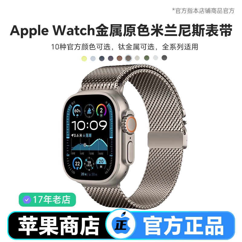 ㊣官款适配苹果apple wa智能手表手环表带/腕