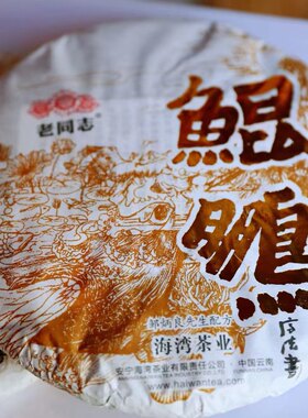 老同志2022年鲲鹏生茶普洱茶布朗山古树茶生饼普洱茶
