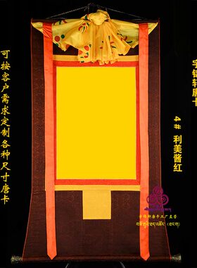 玄关定做手工装裱棉布唐卡