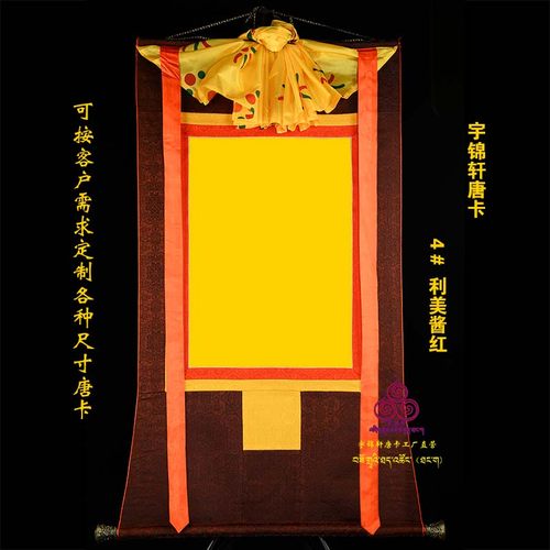 玄关定做手工装裱棉布唐卡