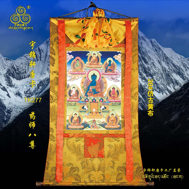 药师八尊唐卡藏式棉布装裱手绘工艺矿物质古典装饰卷轴挂画厂277
