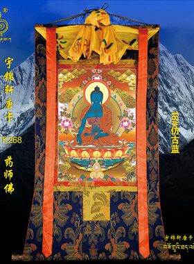药师佛棉布装裱古典风卷轴挂画