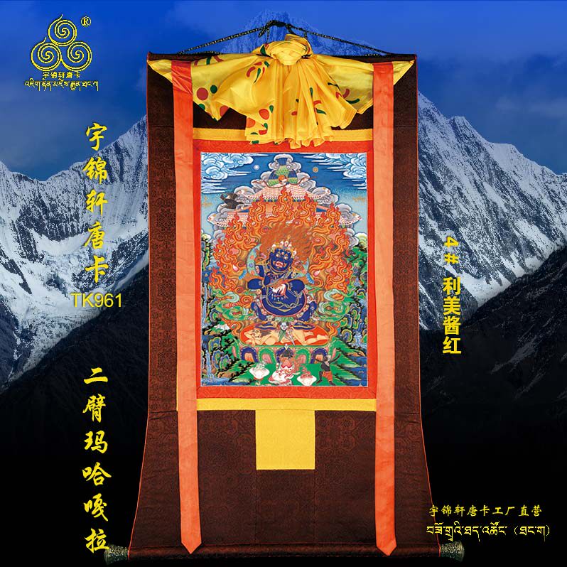 二臂玛哈嘎拉宇锦轩唐卡挂画藏式玄关艺术品棉布装裱矿物原料961