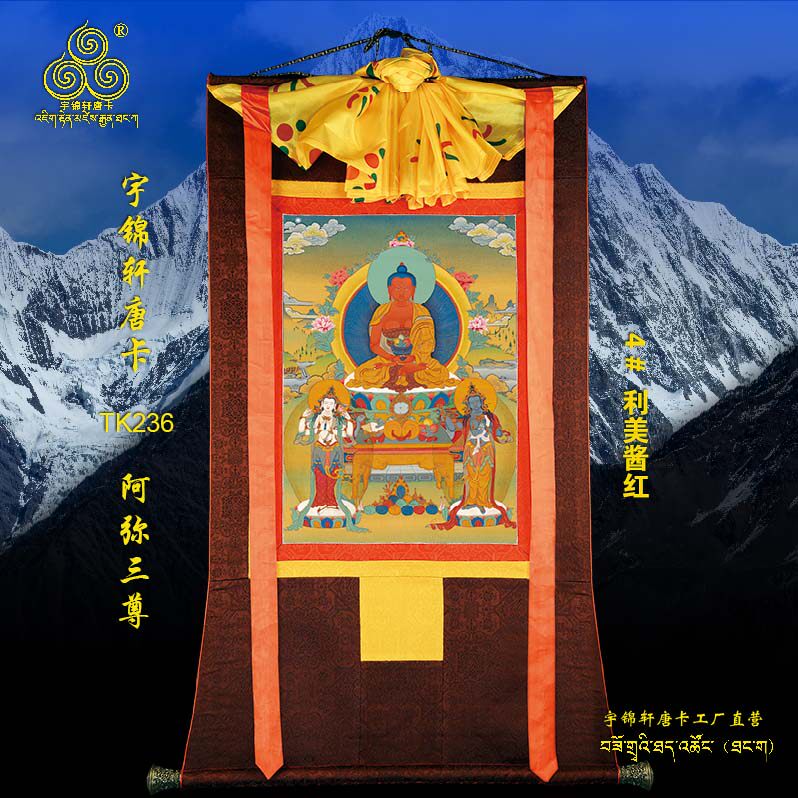 阿弥三尊唐卡藏式棉布装裱手绘工艺矿物质原料古典装饰卷轴画236