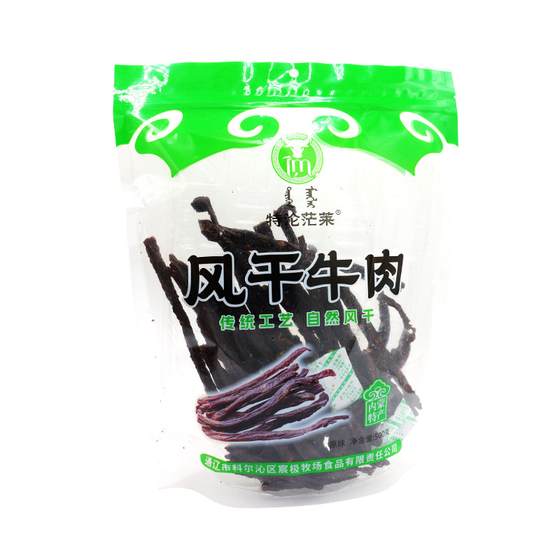 特沦茫莱内蒙特产超干全干风干牛肉干条原味香辣孜然袋装休闲零食