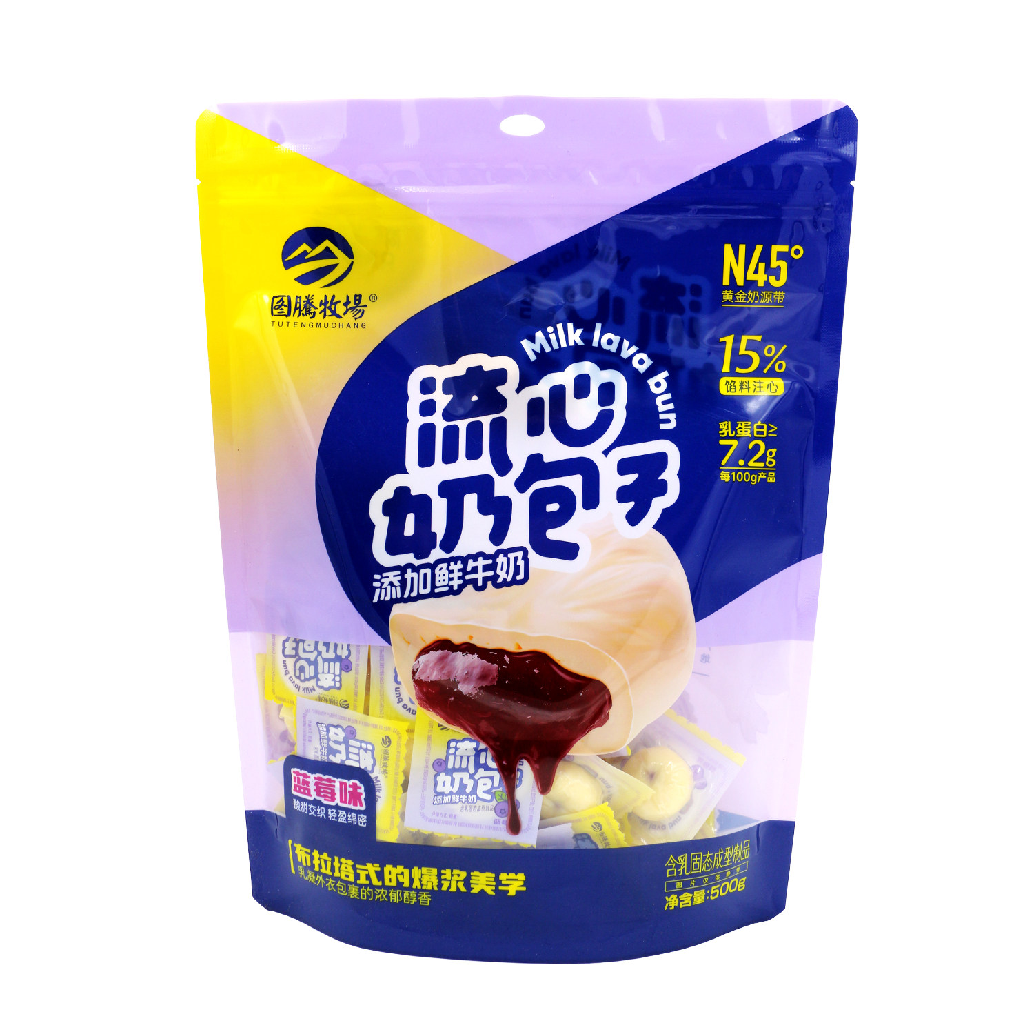 图腾牧场流心奶包子内蒙古特产蓝莓味草莓味酸奶味巧克力味奶酪