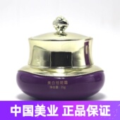 发货 柯尔嫚美白祛斑霜35g改善暗沉一品芳颜 妤容庄{刮码