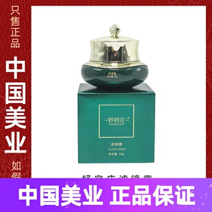 妤容庄滤镜霜35g 滤镜精华组合 减少暗沉【刮码发货】