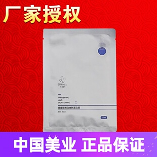 秀媛堂秀媛丽美白嫩肤面贴膜/30片 亮颜改善暗沉肌肤