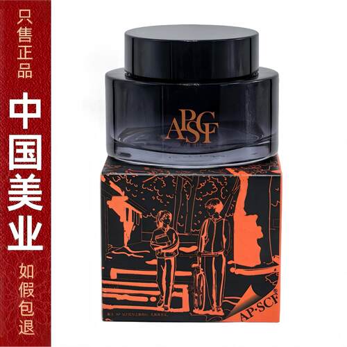 APSCF同学霜苹果霜美丽集团