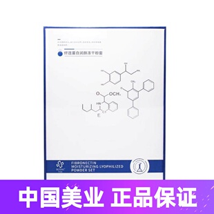 秀媛堂秀媛丽纤连蛋白润颜冻干粉套A902滋养修护10对水嫩弹润