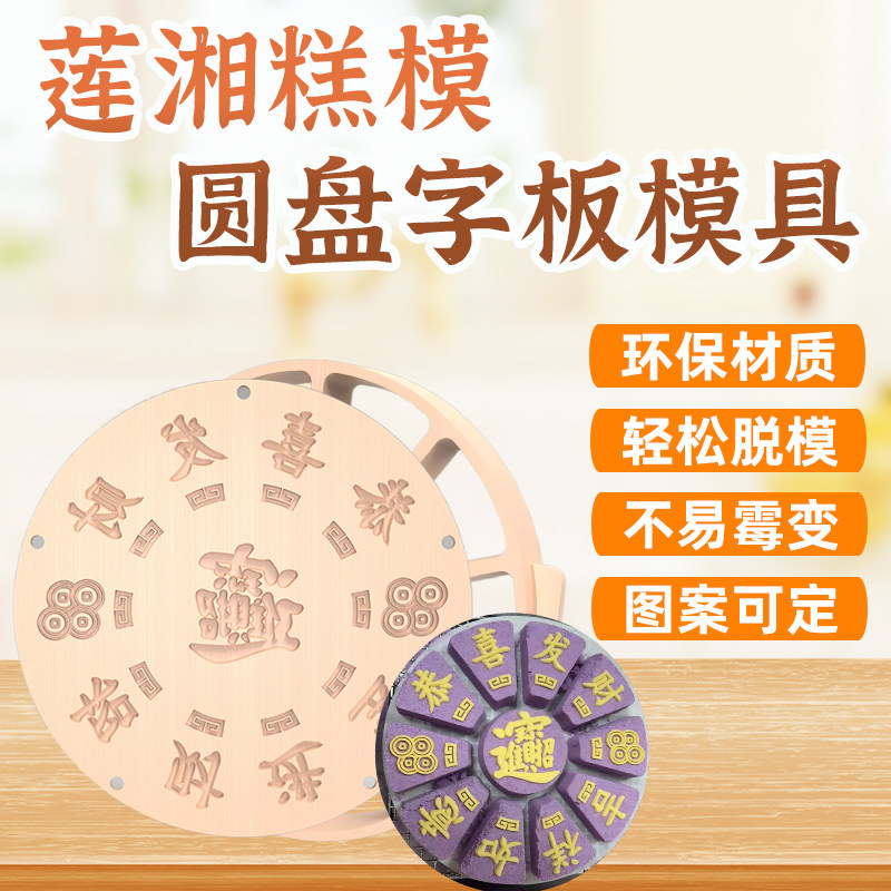 江南莲湘糕点模具PET环保材质圆盘糕点模具方糕可用DIY定制商用