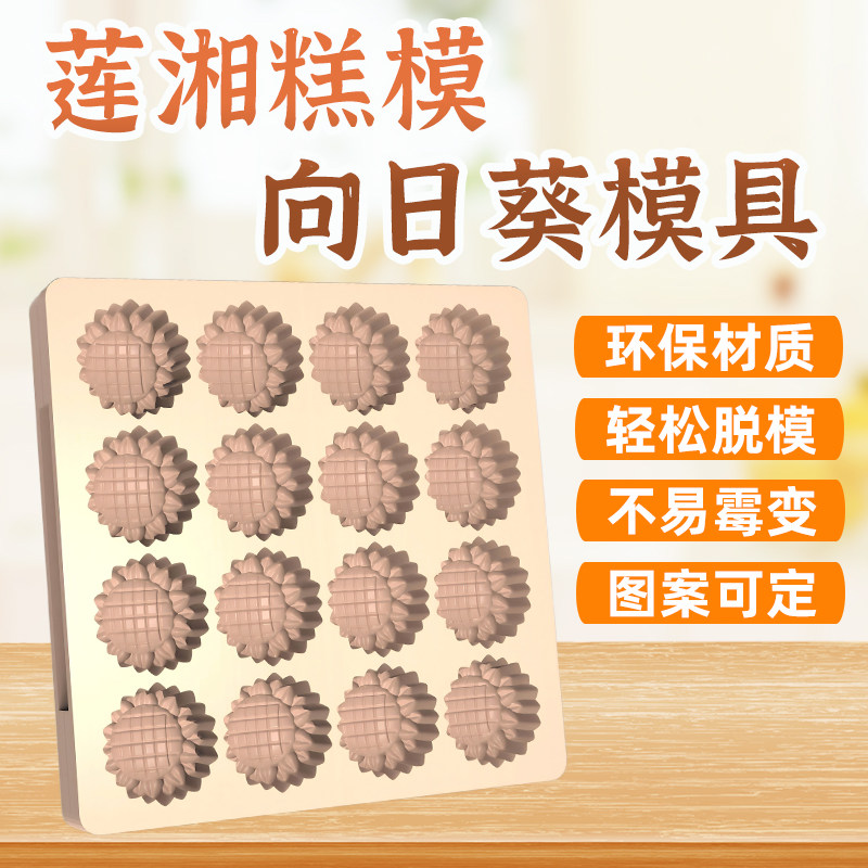 糕点米糕模具PET环保材质16烘焙模具