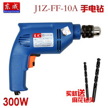 电钻 定档调速正反转 螺丝刀 包邮 东成电动工具J1Z 10A手电钻
