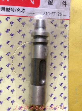 东成电动工具 电锤原装配件ZIC-FF-26冲击子适用于单用 双用 两用