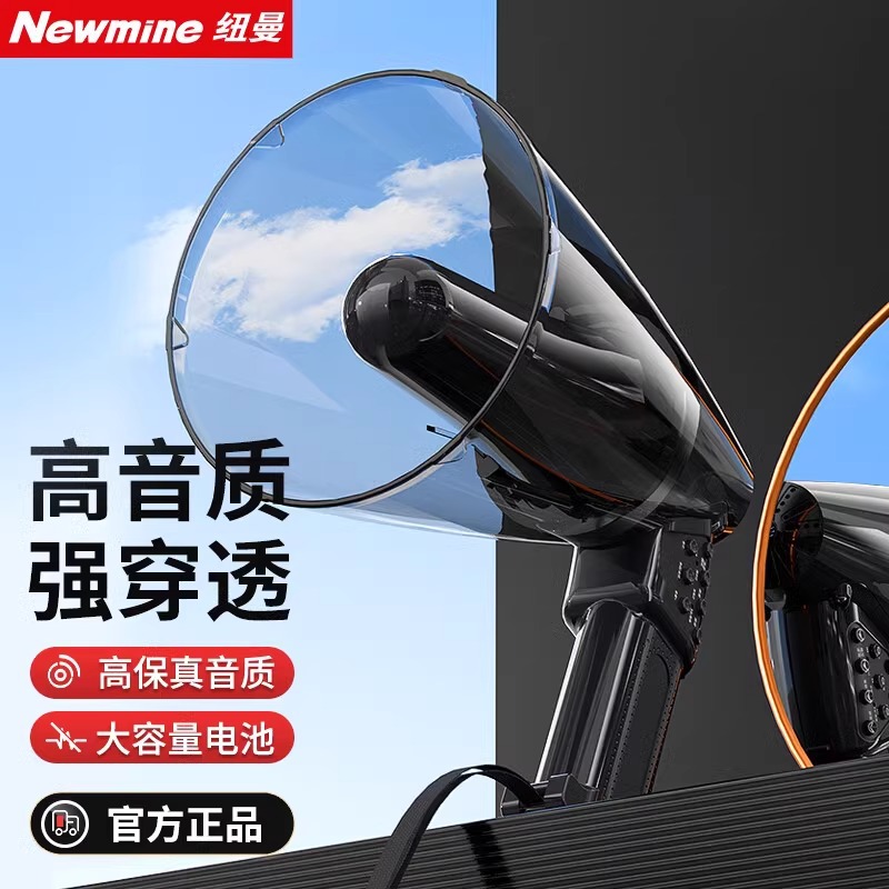纽曼669U 大喇叭扩音器户外手持宣传录音可充电插卡U盘摆摊小喇叭