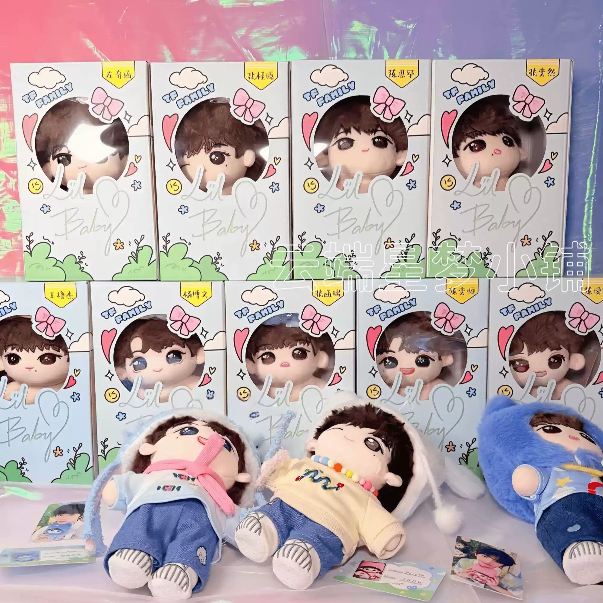 TF家族四代官方棉花娃娃Lil Baby陈奕恒陈浚铭张桂源杨博文带原盒
