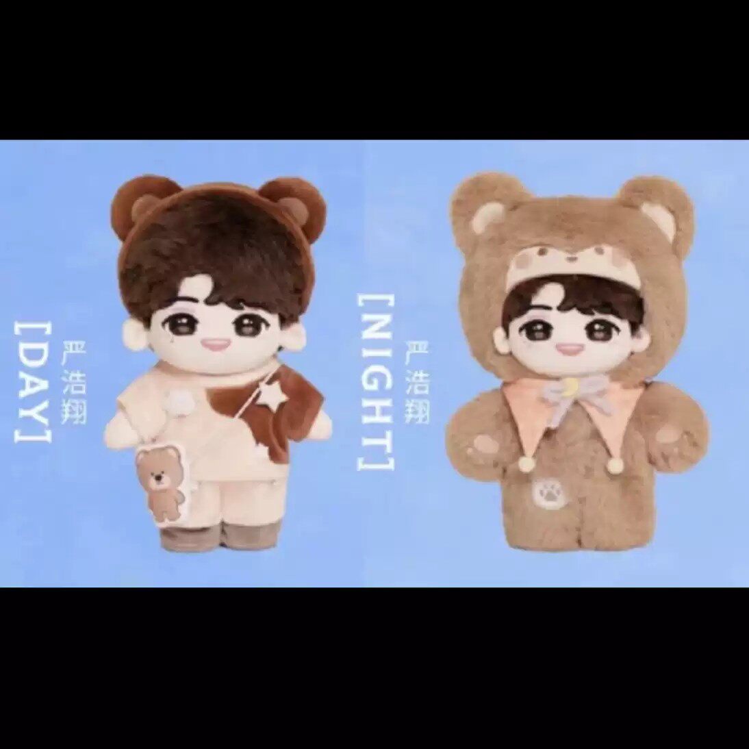 TNT时代少年团三专严浩翔单人款棉花娃娃 Dαy娃衣Njght娃衣