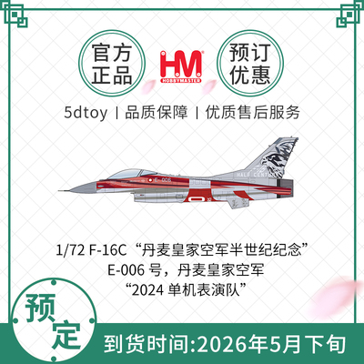 HobbyMaster F-16C丹麦皇家空军战斗机模型仿真合金成品航模摆件