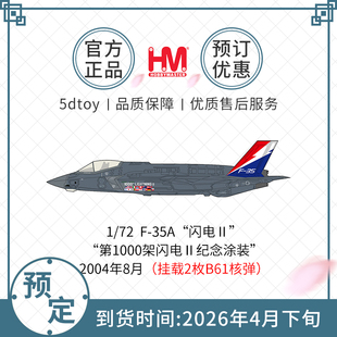 HobbyMaster F-35A美国空军战斗机模型仿真合金成品军事航模