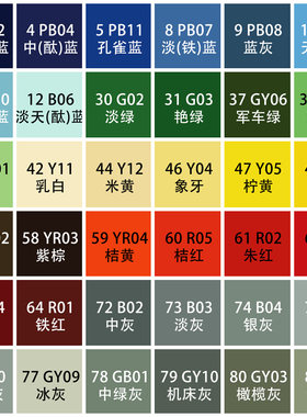 GSB自喷漆国标色GY09冰灰B05海灰PB08蓝灰B06淡天酞蓝Y11乳白GY07