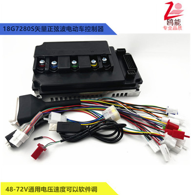 电摩控制电动车控制器超速控制器