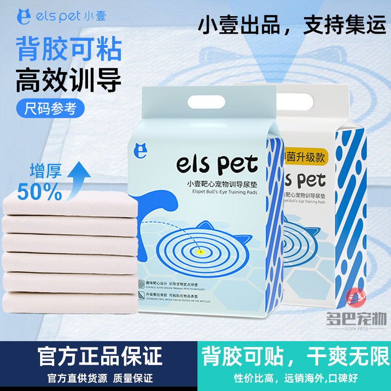 小壹靶心狗狗尿垫加厚除臭吸水泰迪金毛尿片垫猫咪生产垫防漏尿布