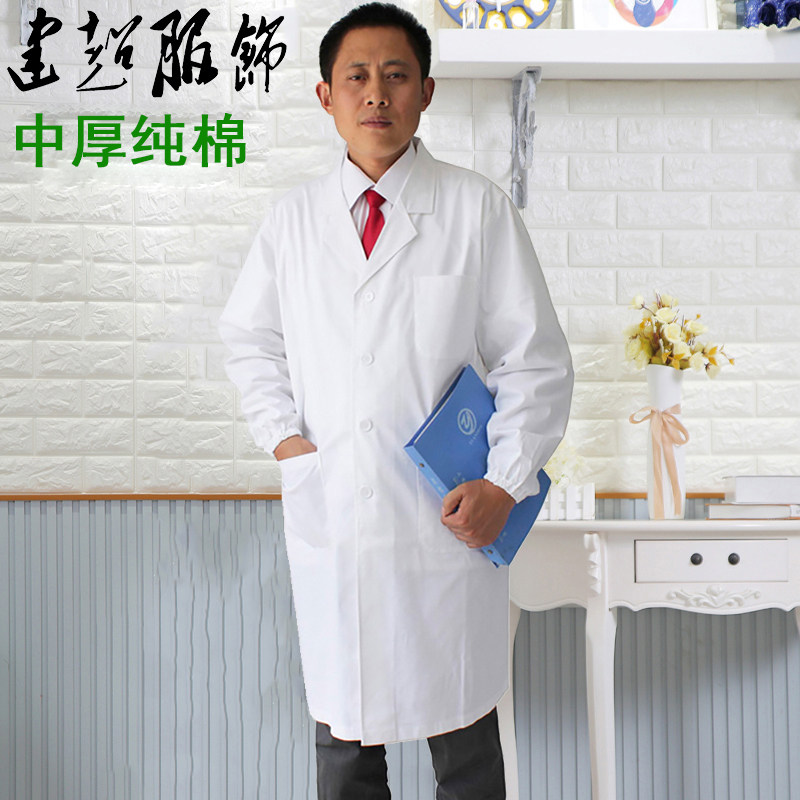 全棉白大褂实验服医生服工作服