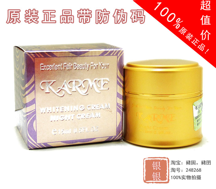 专柜电话防伪台湾巧美karme晚霜