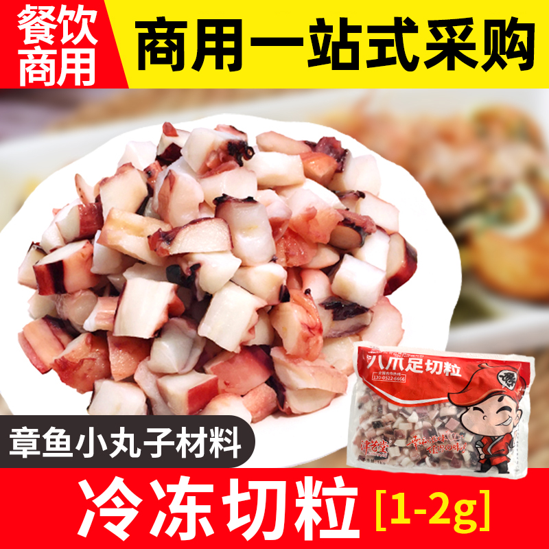 津艺堂冷冻切粒1/2克大阪烧