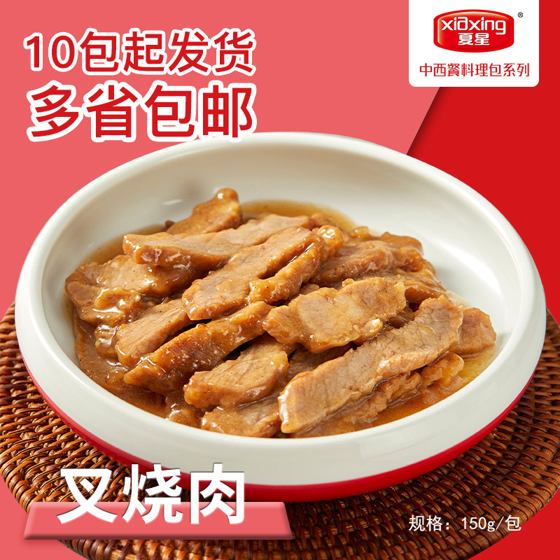 叉烧肉150克 夏星盖浇饭料理包速食半成品叉烧饭煲仔饭料理包