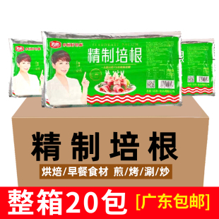 整箱名佑精制培根商用20包烟腩片西式 培根肉烘焙早餐手抓饼烧烤