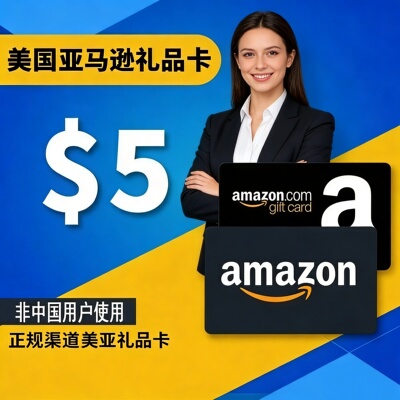 自动可囤 美亚礼品卡5美元 美国亚马逊Amazon GiftCard GC 5美金