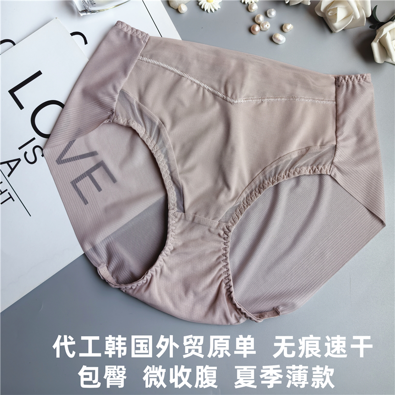 外贸代工韩国微收腹无痕速干内裤