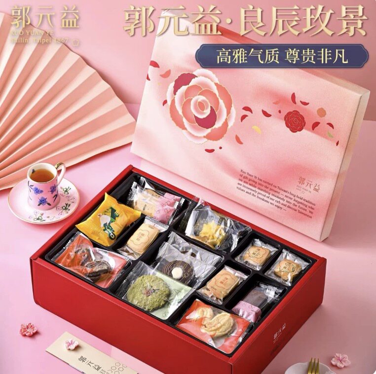 台湾特产郭元益中秋月饼良辰玫景双层礼盒广式凤梨酥蛋奶黄酥高档