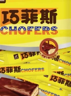 中国台湾原装进口宏亚巧菲斯牛奶巧克力风味300g袋装休闲零食