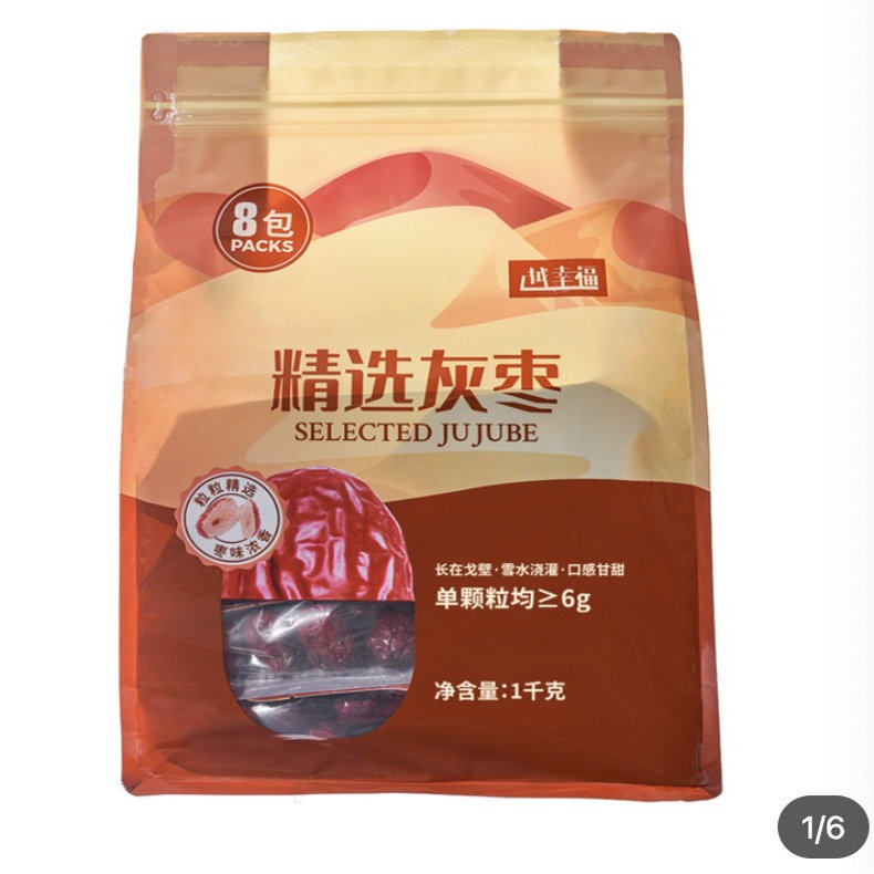 开市客代购 甘肃精选灰枣1kg  即食煲汤大枣