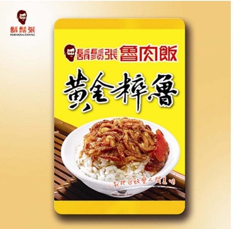 台湾美食胡须张品牌黄金鸡丝 下饭菜卤肉饭 2包起包邮,水产肉类/新鲜蔬果/熟食,包装速食菜/预制菜,淘宝优惠券,粉丝福利购,淘宝优惠卷