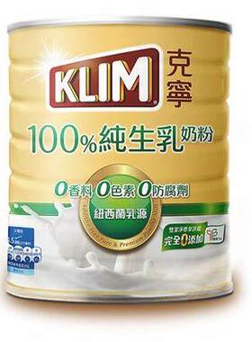 台湾原装进口KIM克宁100%纯生乳奶粉2.2kg/全家三倍钙奶粉2.2kg罐
