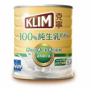 台湾原装 全家三倍钙奶粉2.2kg罐 进口KIM克宁100%纯生乳奶粉2.2kg