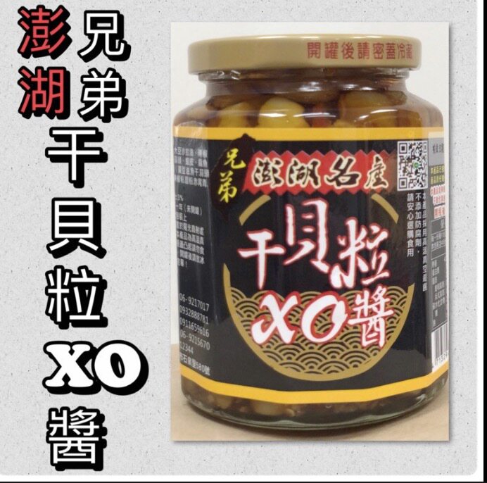 澎湖特产兄弟XO干贝酱小鱼干450g瓶装微辣拌饭炒菜拌面均可