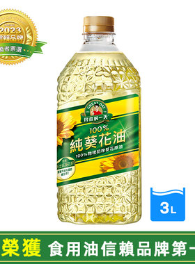 中国台湾原装进口桂格得意的一天纯葵花油100%3L*1瓶装