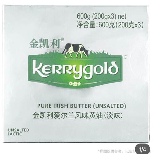 开市客Costco KERRYGOLD金凯利爱尔兰风味黄油（淡味）200g*3