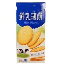 台湾零食鲜乳薄饼（奶素）120g*盒装浓浓奶香爽口薄脆